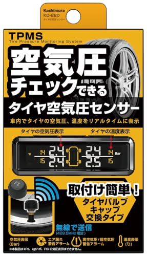 カシムラ タイヤ空気圧センサー 車内からタイヤの状態が確認できる 設定簡単 USB電源タイプ 総務省電波法認証品 KD-220★m 1ae875b9