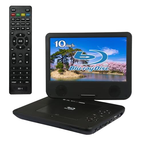 BLUEWIDE 10インチ ポータブルブルーレイプレーヤー バッテリー搭載 車載バッグ付き AV入力 HDMI出力 USB再生 SD再生 CPRM対応 180度画面回転 blu-ray BD★m 4a655580
