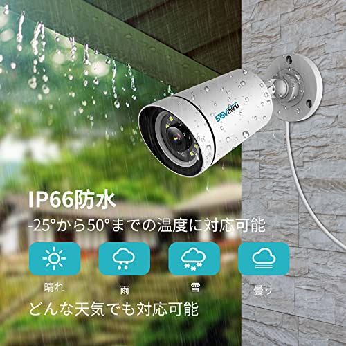 【500万画素・POE有線接続】Sovmiku防犯カメラ poe給電 屋外 有線 監視カメラ ４台セット 10インチモニター付き 500万画素POEカメラ IP66防水 センサー発光 双方向音声 屋内外対応 暗視撮影 動体検知 常時録画 防犯 63e33abb