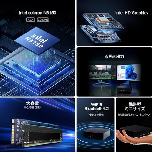 ミニPC N3150 miniPC 高速 DDR3 8GB+256GB 4コア/4スレッド 最大2.08GHz 静音性 VESA対応 有線LANポート付き 静音性 小型デスクトップ ミニパソコン★m 1525ee8e