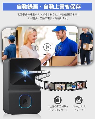 インターホン カメラ付き 工事不要 Wi-Fi不要テレビドアホン【双方向通話｜128メモリカード付属｜2.4GHz 長距離伝送】スマートビデオドアベル 玄関カメラ 自動録画 暗視機能 180°超広角 設置簡単 USB充電 省エネ 180日連続 50b2fa15