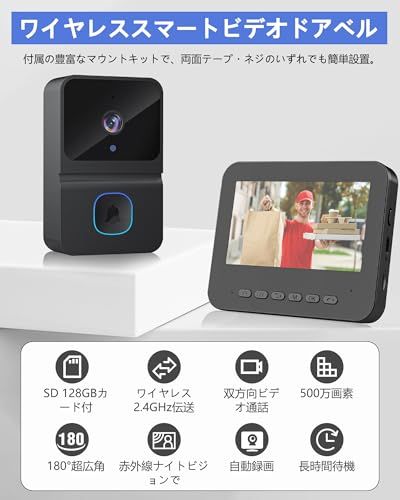 インターホン カメラ付き 工事不要 Wi-Fi不要テレビドアホン【双方向通話｜128メモリカード付属｜2.4GHz 長距離伝送】スマートビデオドアベル 玄関カメラ 自動録画 暗視機能 180°超広角 設置簡単 USB充電 省エネ 180日連続 50b2fa15