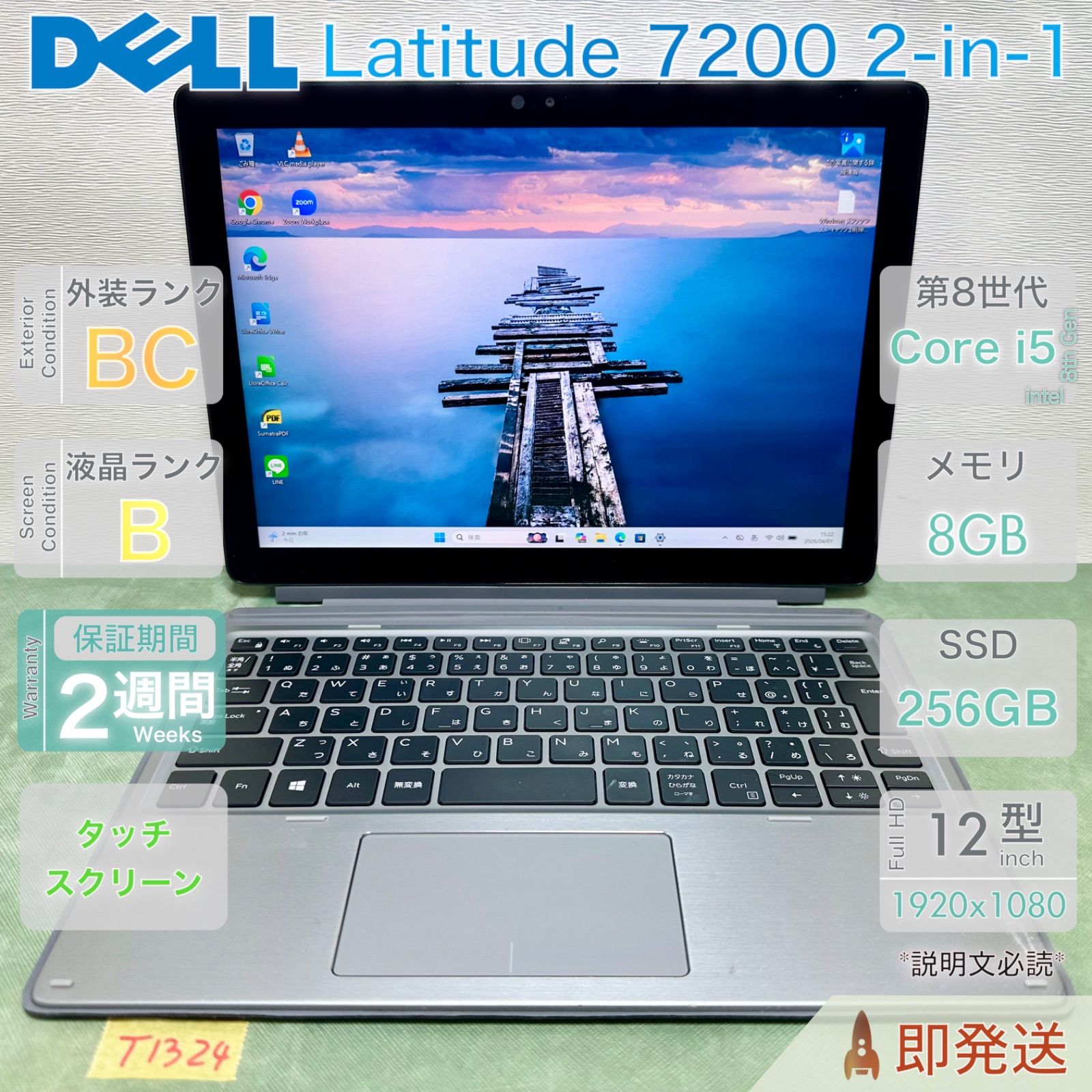 DELL Latitude 7200 2-in-1／Core i5 第8世代／メモリ8GB／SSD256GB／Win11／デル／中古／12.3型／保証あり／動作確認済／即発送 |T1324|