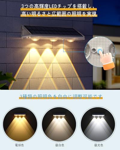 YiLaie ソーラーライト 屋外 IP67防水 2000mAh大容量バッテリー LEDガーデンライト 自動点灯/消灯 高輝度 庭 ライト ソーラー 取付簡単 電気代0 ガーデン/壁掛け/庭先/表玄関/駐車場 電球色/昼白色/昼光色 3種類の照明色を調節可ts