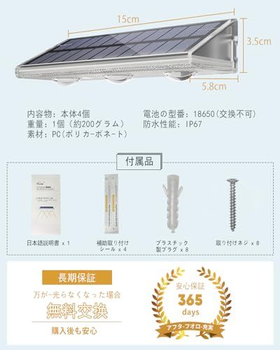 YiLaie ソーラーライト 屋外 IP67防水 2000mAh大容量バッテリー LEDガーデンライト 自動点灯/消灯 高輝度 庭 ライト ソーラー 取付簡単 電気代0 ガーデン/壁掛け/庭先/表玄関/駐車場 電球色/昼白色/昼光色 3種類の照明色を調節可ts