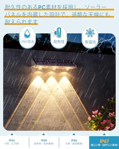 YiLaie ソーラーライト 屋外 IP67防水 2000mAh大容量バッテリー LEDガーデンライト 自動点灯/消灯 高輝度 庭 ライト ソーラー 取付簡単 電気代0 ガーデン/壁掛け/庭先/表玄関/駐車場 電球色/昼白色/昼光色 3種類の照明色を調節可ts
