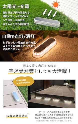 HAPPYJOINT エクレア ソーラーライト 屋外 防水 4個 IP68 庭 ガーデンライト 屋外 ソーラー 明るい 駐車場 玄関 置き型 暖色ts