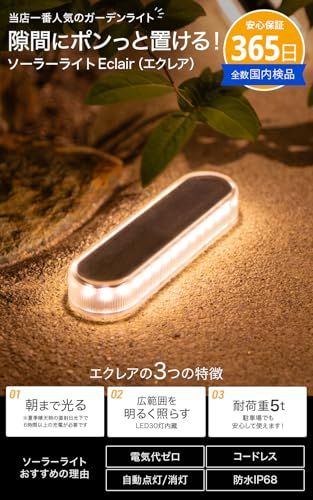 HAPPYJOINT エクレア ソーラーライト 屋外 防水 4個 IP68 庭 ガーデンライト 屋外 ソーラー 明るい 駐車場 玄関 置き型 暖色ts
