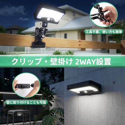 ソーラーライト 屋外 人感センサーライト IP65防水 鉄製クリップ 縦横両用 ソーラー充電 USB充電 人感/明暗センサー 自動点灯 3つ点灯モード 360度調整 1800mAhバッテリー フェンス 玄関 駐車場 庭 キャンプ用 (2)ts