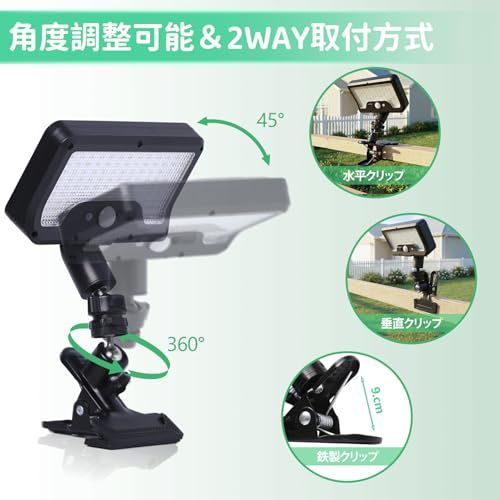 ソーラーライト 屋外 人感センサーライト IP65防水 鉄製クリップ 縦横両用 ソーラー充電 USB充電 人感/明暗センサー 自動点灯 3つ点灯モード 360度調整 1800mAhバッテリー フェンス 玄関 駐車場 庭 キャンプ用 (2)ts