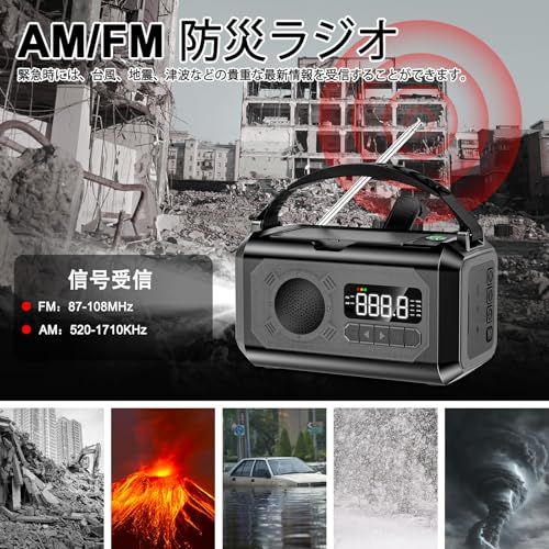 【12000mAh大容量】防災ラジオ ソーラー多機能ラジオ 手回しラジオ 懐中電灯 読書ランプ付 AM/FM携帯ラジオ SOS緊急警報 12000mAh電池内蔵 非常用照明器具 スマホに充電可能な防災ライト コンパス 手回し充電 ソーラー充電 0acf0bb0