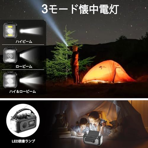 【12000mAh大容量】防災ラジオ ソーラー多機能ラジオ 手回しラジオ 懐中電灯 読書ランプ付 AM/FM携帯ラジオ SOS緊急警報 12000mAh電池内蔵 非常用照明器具 スマホに充電可能な防災ライト コンパス 手回し充電 ソーラー充電 0acf0bb0