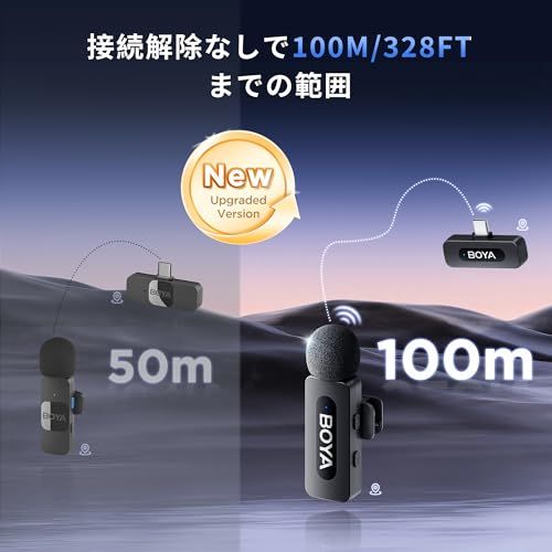 BOYA BY-V20 ワイヤレスマイク USB-C対応 Androidスマホ・iPhone 17/16/15シリーズ用、100m通信範囲、9時間バッテリー、ノイズキャンセリング ラベリアマイク インタビュー YouTube TikTok向け 739c8bdf