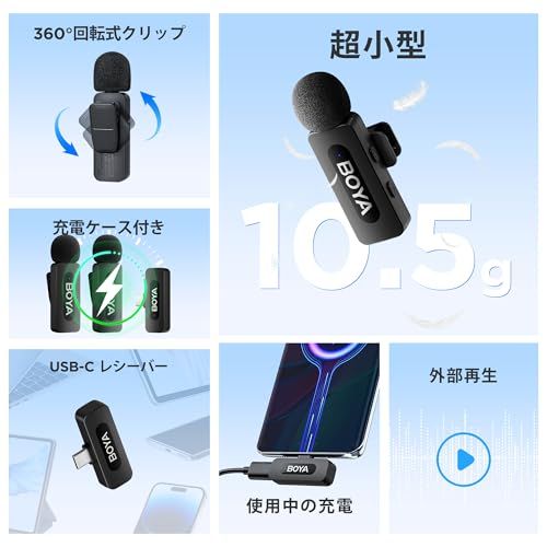 BOYA BY-V20 ワイヤレスマイク USB-C対応 Androidスマホ・iPhone 17/16/15シリーズ用、100m通信範囲、9時間バッテリー、ノイズキャンセリング ラベリアマイク インタビュー YouTube TikTok向け 739c8bdf