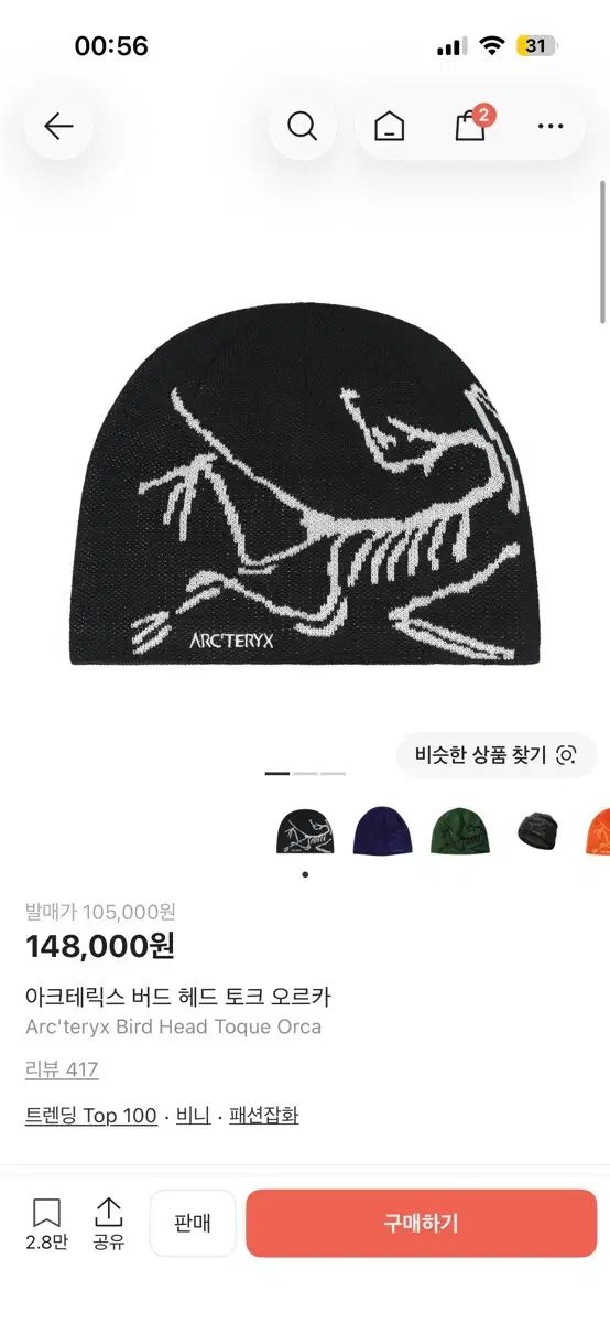 アークテリクス BIRD ヘッド トーク オルカ