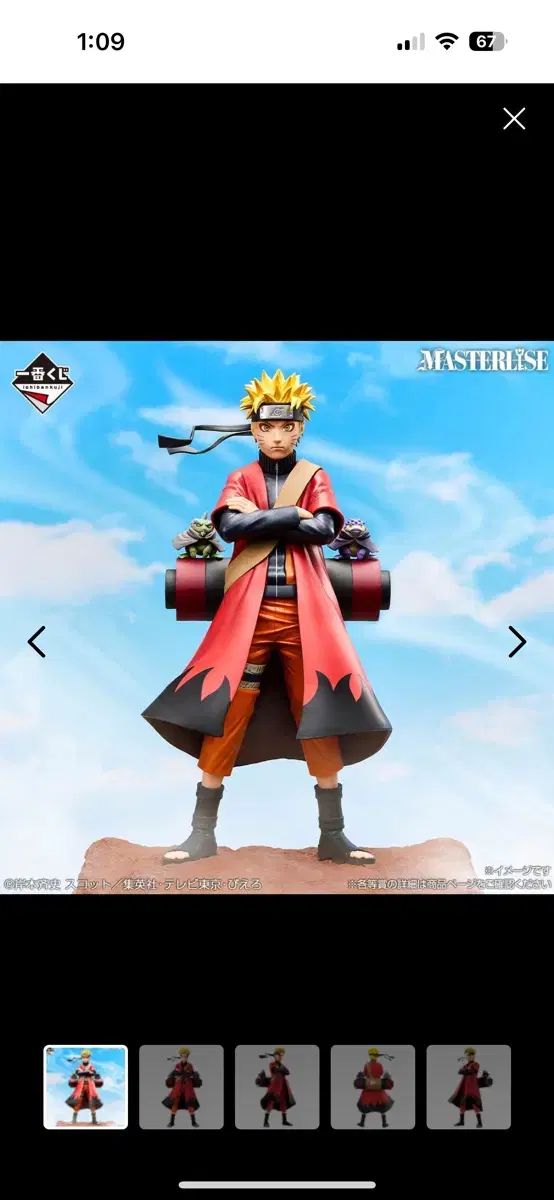 (未開封) 19 NARUTO -ナルト- A賞 先人ウールフィギュア