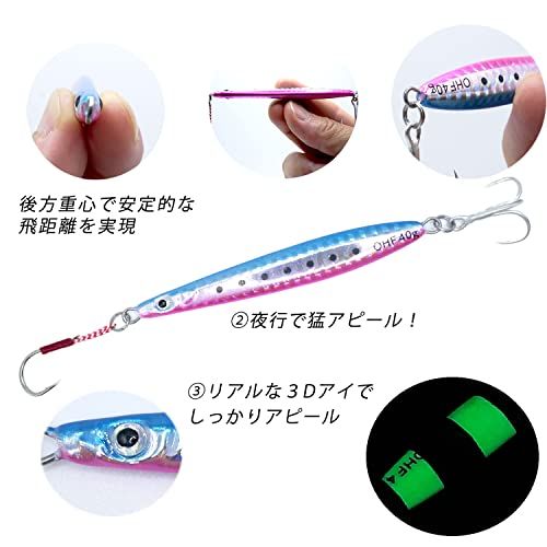 OHF メタルジグ セット 20g / 30g / 40g ジギング アシストフック付き