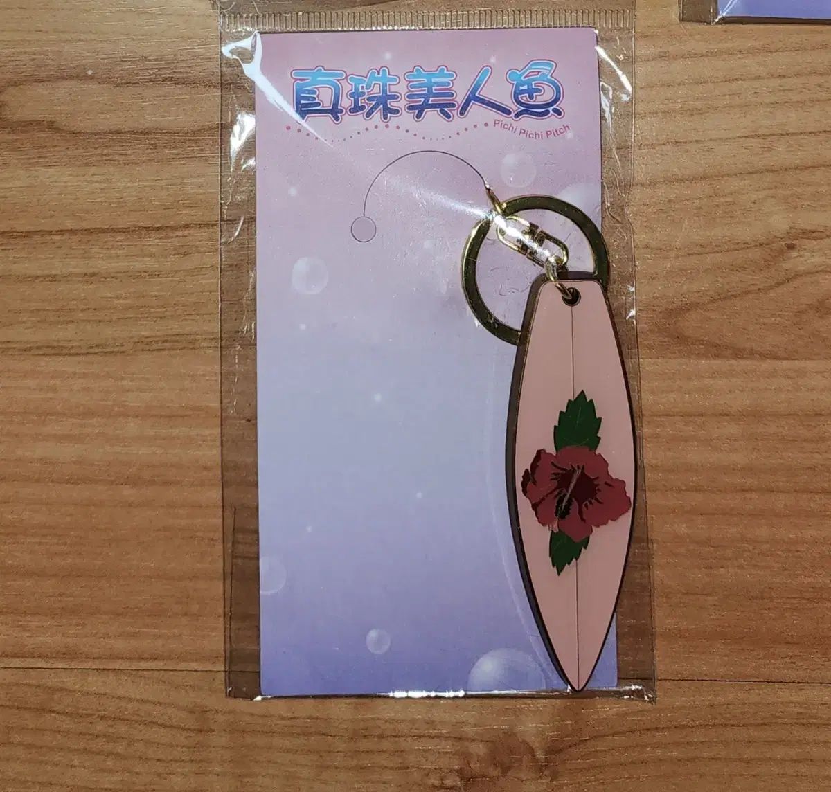ぴちぴちピッチ 三井 寿 限定モデル ハイビスカス サーフィンボード キーホルダー 6,714円