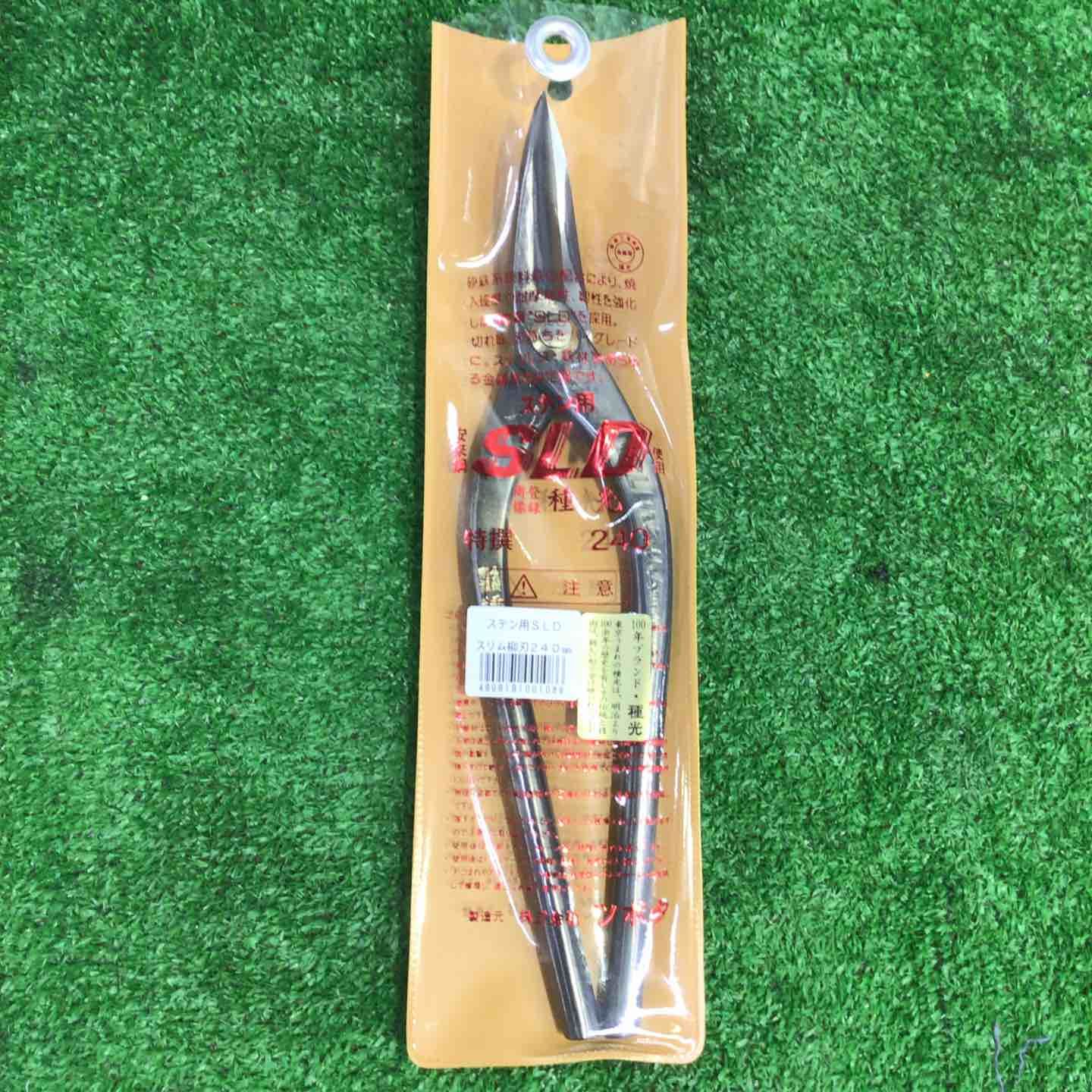 種光 ステン用SLD鋼 柳刃スリム 240mm 刃物鋼SLD【町田店】