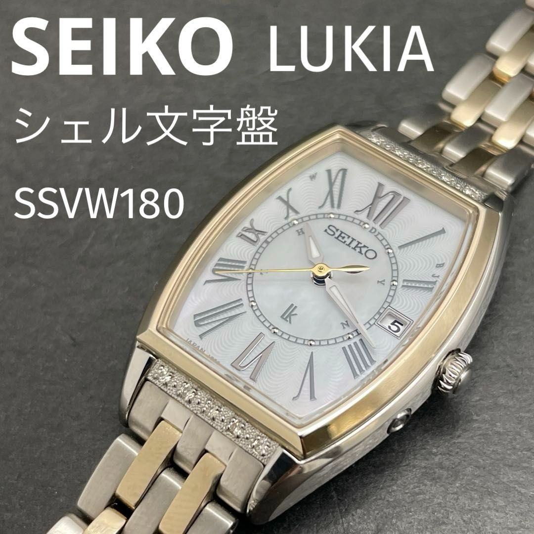 SEIKO ルキア シェル文字盤 SSVW180/1B32-0AR0 セイコー LUKIA Lk