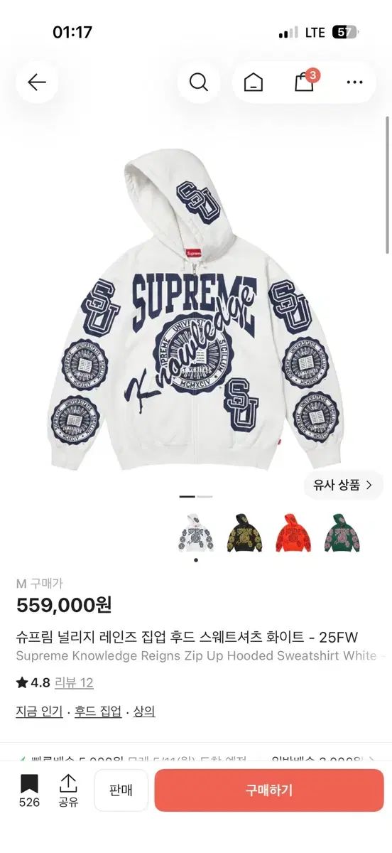 Supreme Knowledge レインズ ジップアップ WHOード 白