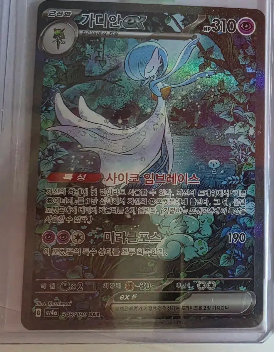 ポケモンカード シャイニートレジャー ガルパンサーSAR 14,767円
