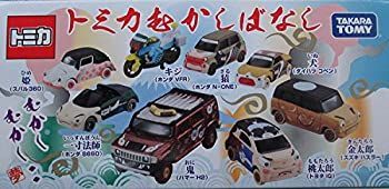 【中古】 トミカ むかしばなし 8個入りBOX