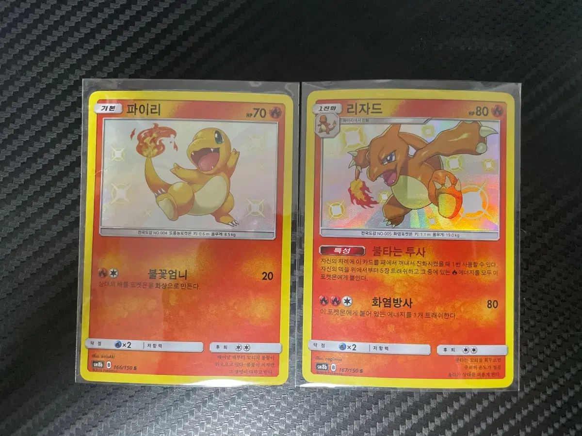 ポケモンカード イロチ ヒトカゲ リザード まとめ