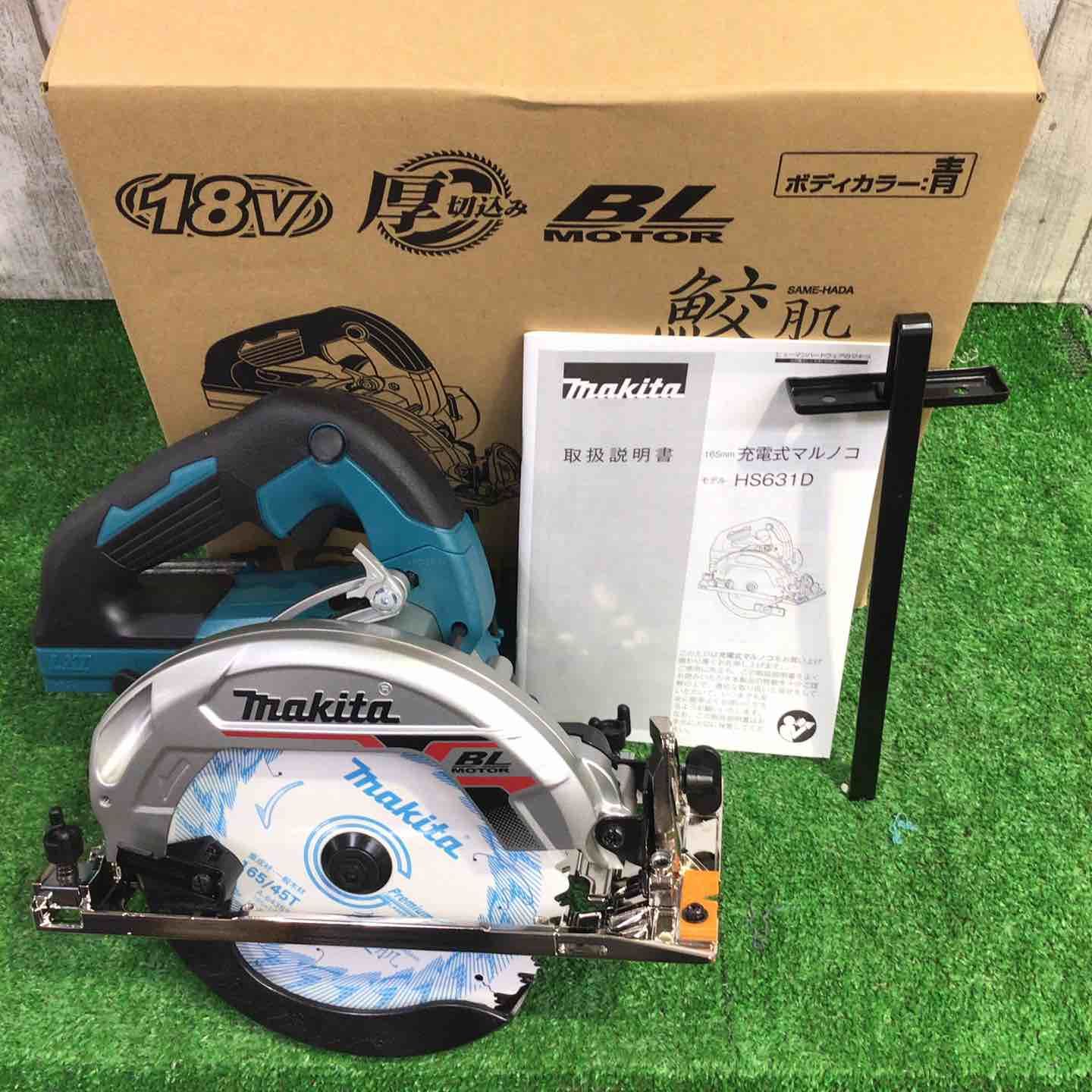 ★マキタ(makita) コードレス丸のこ HS631DZS【町田店】