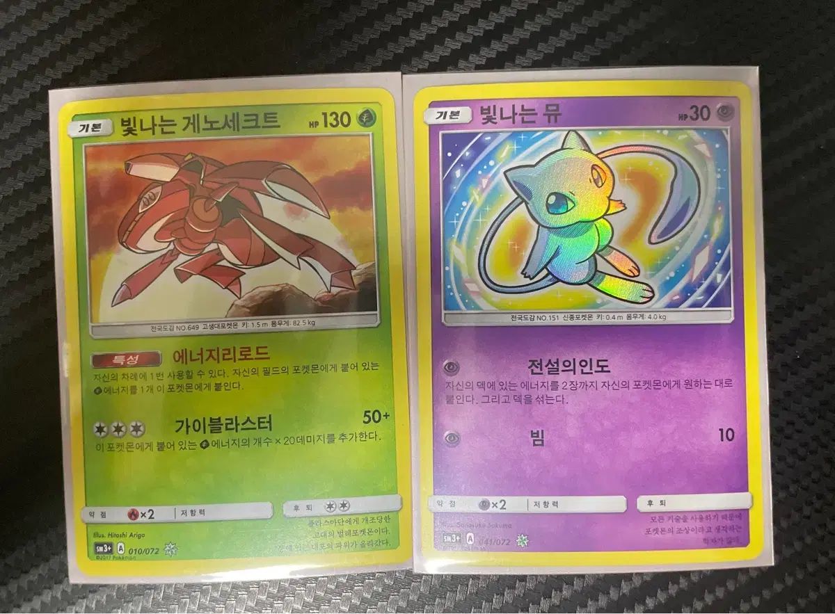 ポケットモンスターカード 光るゲノセクト ミュウ まとめ