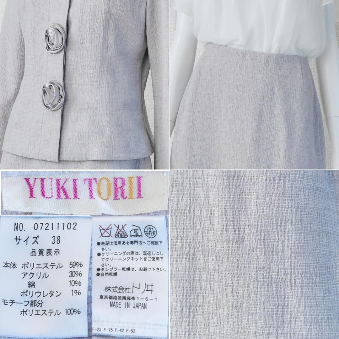 ◎当日発送可能【美品】ユキトリイ セレモニー 9号 グレー 上品な生地
