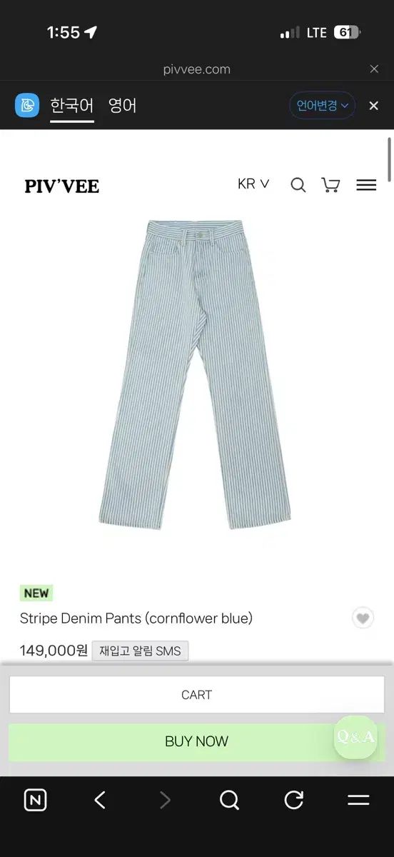 1回着用/最低価格 PIVVEE Stripe Denim Pants