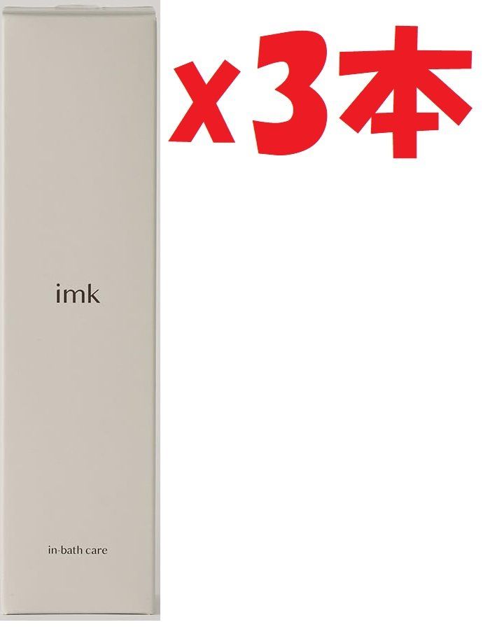 3本セット imk イムク 洗い流すトリートメント ヘアピーリングマスク インバスケア 200ml E4