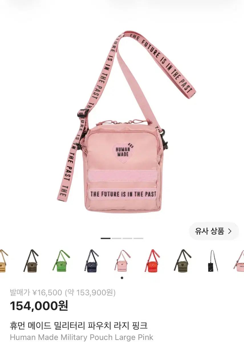 HUMAN MADE ヒューマンメイド ミリタリー ポーチ ラージ ピンク バッグ クロスバック