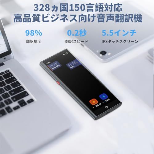 A80-lite AI翻訳機 音声翻訳機 ChatGPT搭載 携帯翻訳機 150言語対応 0.2秒翻訳 オンライン翻訳/双方向音声翻訳/写真翻訳/電話翻訳/入力翻訳/録音翻訳 携帯翻訳機/SIM不要/追加料金不要/オフライン翻訳対応t A80-lite AI翻訳機 音声翻訳機 ChatGPT搭載 携帯翻訳機 150言語対応 0.2秒翻訳 オンライン翻訳/双方向音声翻訳/写真翻訳/電話翻訳/入力翻訳/録音翻訳 携帯翻訳機/SIM不要/追加料金不要/オフライン翻訳対応t
