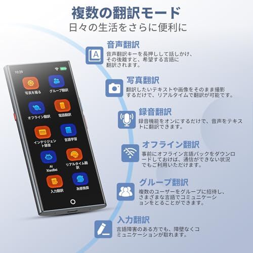 A80-lite AI翻訳機 音声翻訳機 ChatGPT搭載 携帯翻訳機 150言語対応 0.2秒翻訳 オンライン翻訳/双方向音声翻訳/写真翻訳/電話翻訳/入力翻訳/録音翻訳 携帯翻訳機/SIM不要/追加料金不要/オフライン翻訳対応t A80-lite AI翻訳機 音声翻訳機 ChatGPT搭載 携帯翻訳機 150言語対応 0.2秒翻訳 オンライン翻訳/双方向音声翻訳/写真翻訳/電話翻訳/入力翻訳/録音翻訳 携帯翻訳機/SIM不要/追加料金不要/オフライン翻訳対応t