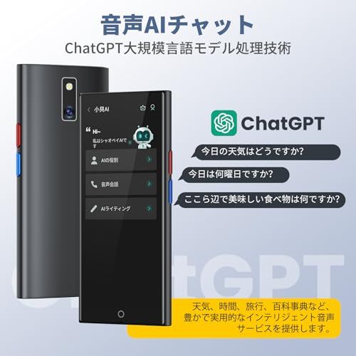 A80-lite AI翻訳機 音声翻訳機 ChatGPT搭載 携帯翻訳機 150言語対応 0.2秒翻訳 オンライン翻訳/双方向音声翻訳/写真翻訳/電話翻訳/入力翻訳/録音翻訳 携帯翻訳機/SIM不要/追加料金不要/オフライン翻訳対応t A80-lite AI翻訳機 音声翻訳機 ChatGPT搭載 携帯翻訳機 150言語対応 0.2秒翻訳 オンライン翻訳/双方向音声翻訳/写真翻訳/電話翻訳/入力翻訳/録音翻訳 携帯翻訳機/SIM不要/追加料金不要/オフライン翻訳対応t