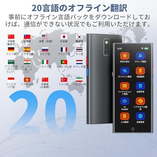 A80-lite AI翻訳機 音声翻訳機 ChatGPT搭載 携帯翻訳機 150言語対応 0.2秒翻訳 オンライン翻訳/双方向音声翻訳/写真翻訳/電話翻訳/入力翻訳/録音翻訳 携帯翻訳機/SIM不要/追加料金不要/オフライン翻訳対応t A80-lite AI翻訳機 音声翻訳機 ChatGPT搭載 携帯翻訳機 150言語対応 0.2秒翻訳 オンライン翻訳/双方向音声翻訳/写真翻訳/電話翻訳/入力翻訳/録音翻訳 携帯翻訳機/SIM不要/追加料金不要/オフライン翻訳対応t