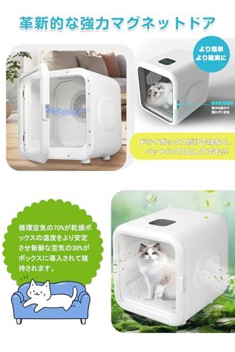 VERILADY ペットドライヤー ペット乾燥機 ドライヤーハウス 猫