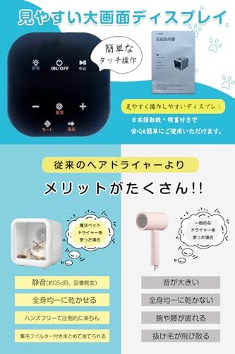 VERILADY ペットドライヤー ペット乾燥機 ドライヤーハウス 猫