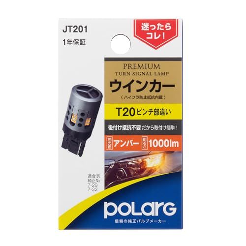 日星工業 ポラーグ(Polarg) LED PREMIUM ウインカー JT201 P3861A T20ピンチ部違い アンバー 1個入12V 1000lm ハイフラ防止抵抗内蔵 後付け抵抗不要 取付カンタン 信頼の純正バルブメーカー送料無料 4aae5359