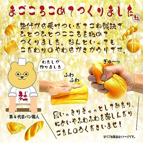 正規品直輸入】 ジャンボスクイーズ 大きいパンセット バラエティー 6