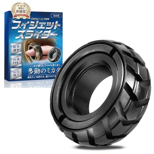 【多動のミカタ】 フィジェットスライダー タイヤ フィジェットトイ 指輪 ストレス発散 リラックス ガジェット おもちゃ 暇潰し シンプル ステンレス 金属 fidget toys 説明書付き送料無料 7c606370