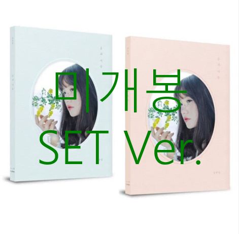 未開封 シム・キュソン (ルチア) ー ボディと 心 （ SET Ver CD ）