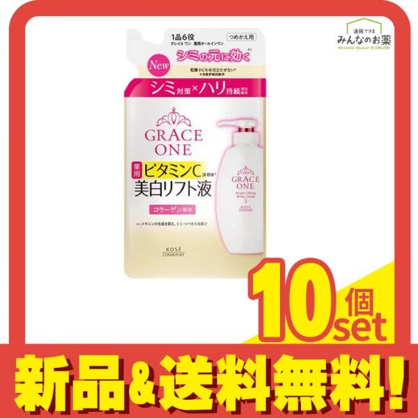 グレイス ワン ブライトニング リフト液 詰め替え用 200mL 10個セット まとめ売り