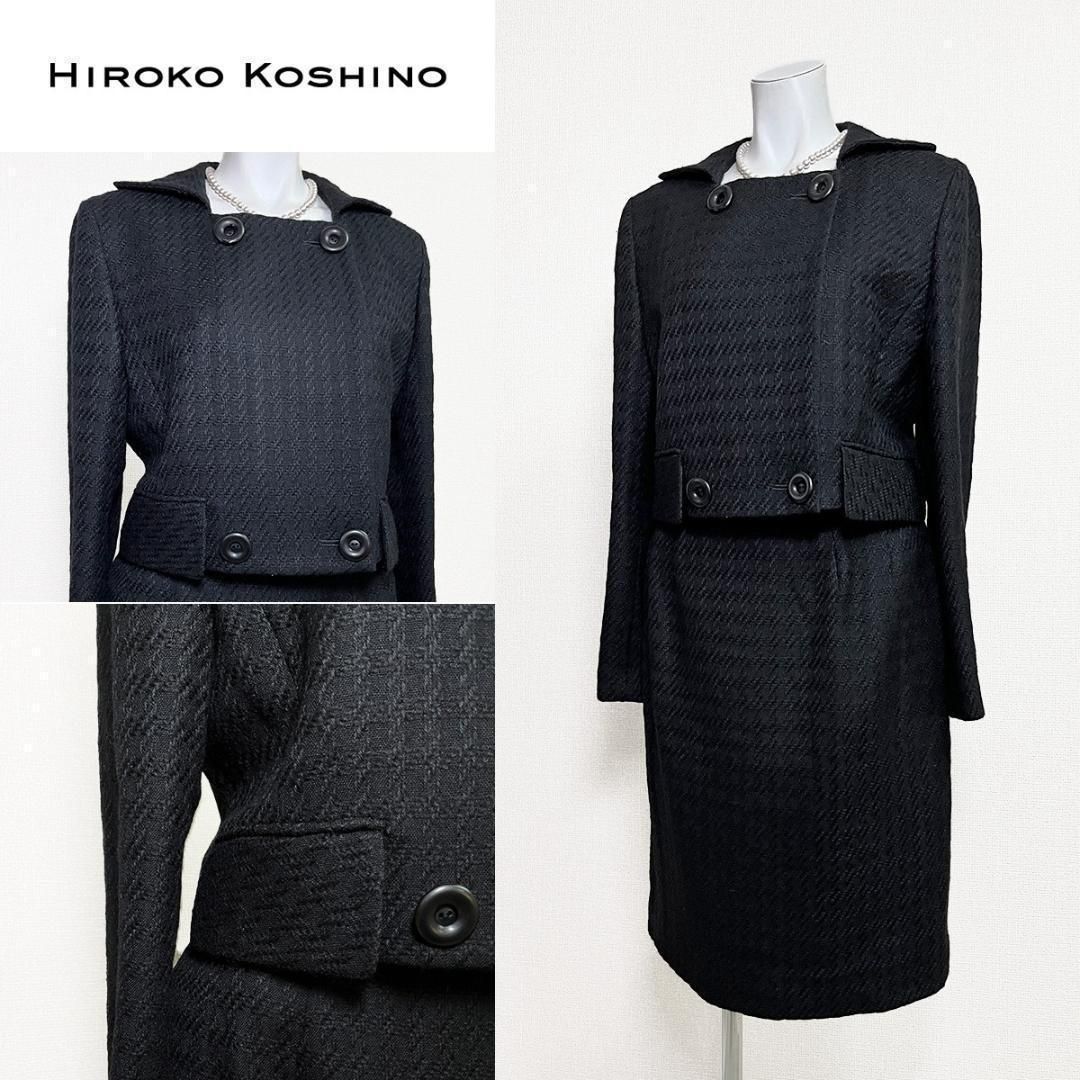 ○当日発送可能【美品】ヒロココシノ　高級礼服　11号　すっきりシルエット
