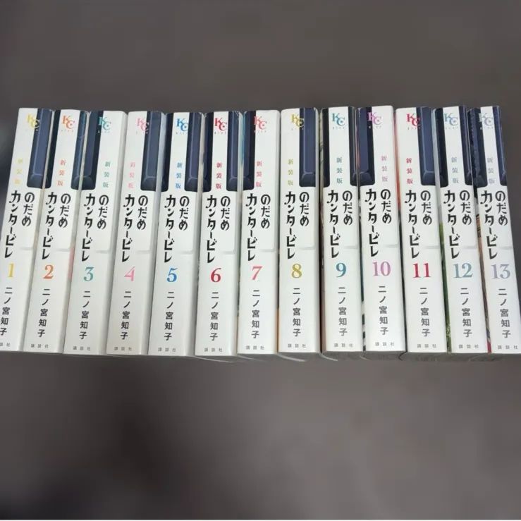 全初版】のだめカンタービレ 新装版 全巻セット全13巻 二ノ宮知子