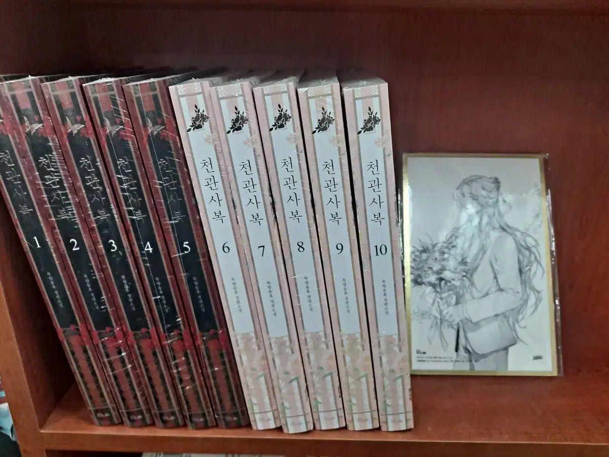 天官賜福 小説 全巻セット + イラストカード 未開封 説明参照 【公式通販】