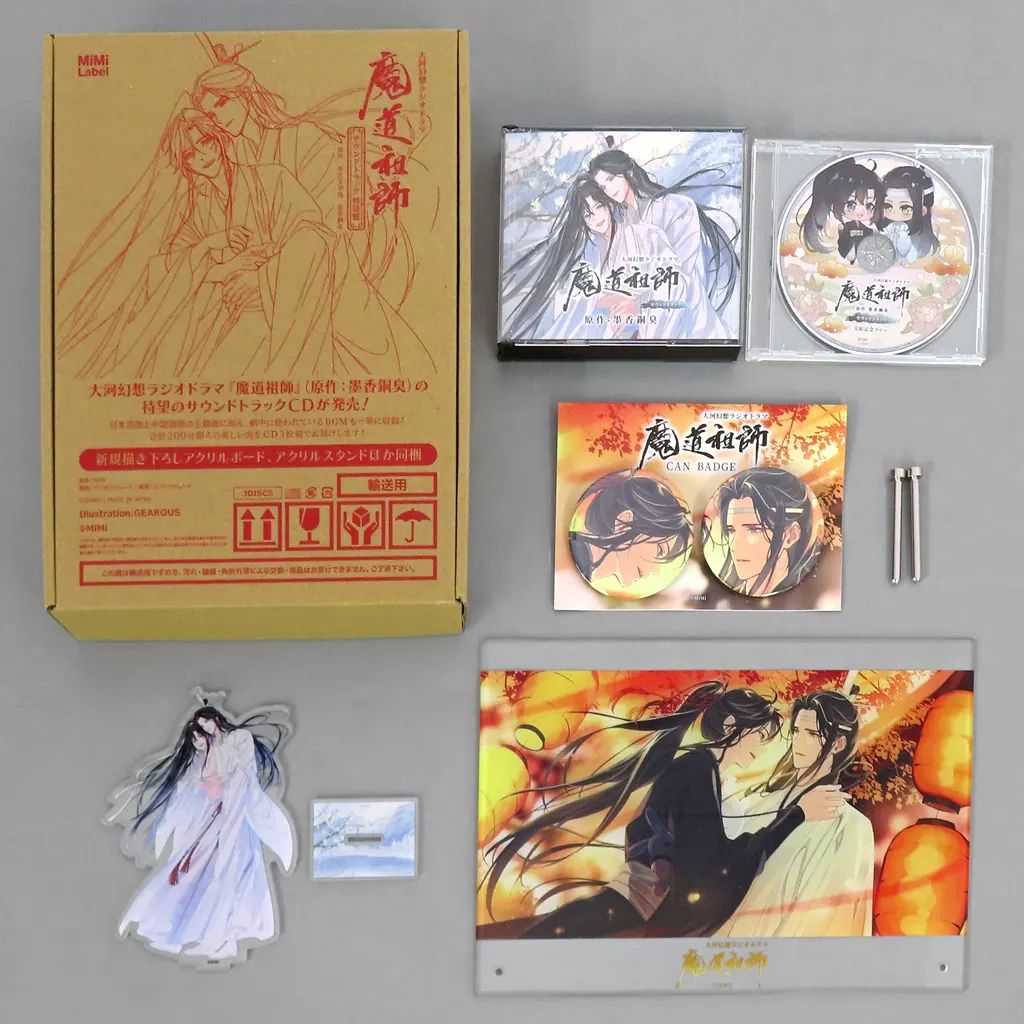 【中古】アニメ系CD ドラマCD 大河幻想ラジオドラマ「魔道祖師」サウンドトラック[特装盤]