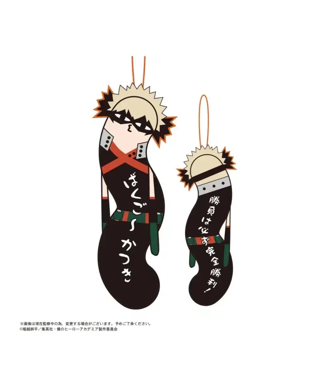 爆豪 勝己 歪んだ奴ら ぬい